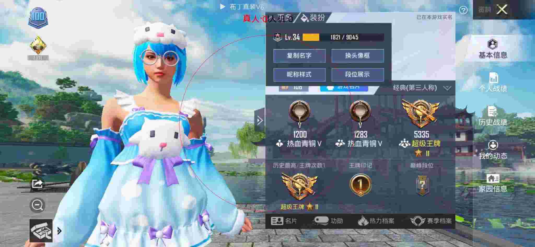 和平精英透视自瞄 - 和平精英大黑耗子外挂辅助预览图